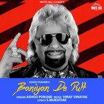 Baniyan De Putt
