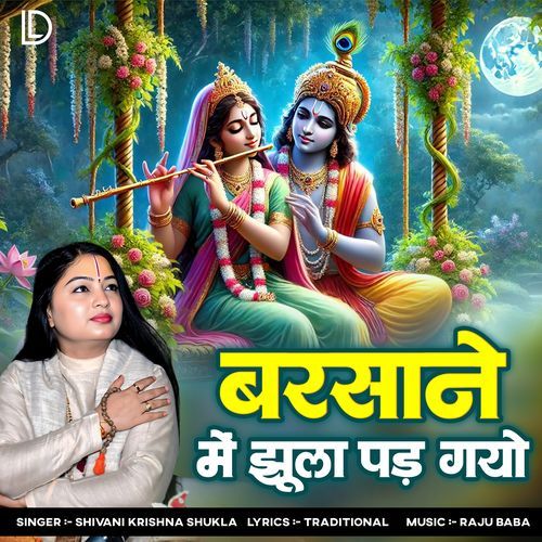 Barsane Mein Jhula Pad Gayo