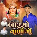 Barso Banas Vali Maa (Original)