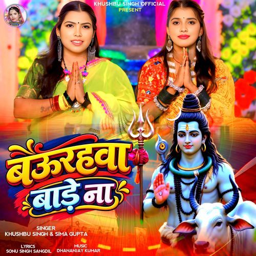Baurahwa Bade Na