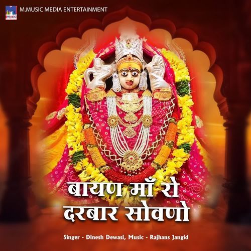 Bayan Maa Ro Darbar Sovano
