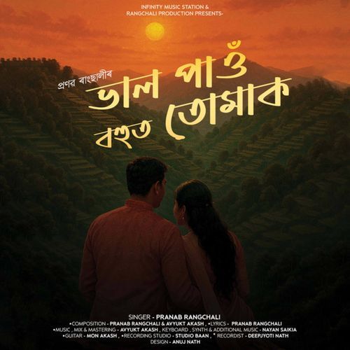 Bhal Pao Bohut Tumak