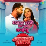 Bhatar Sange Ka Ka Kailu - Jhankar Beats