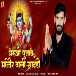 Bheruji Pujave Mandir Wali Sadadi-RyUaRCBGW2M