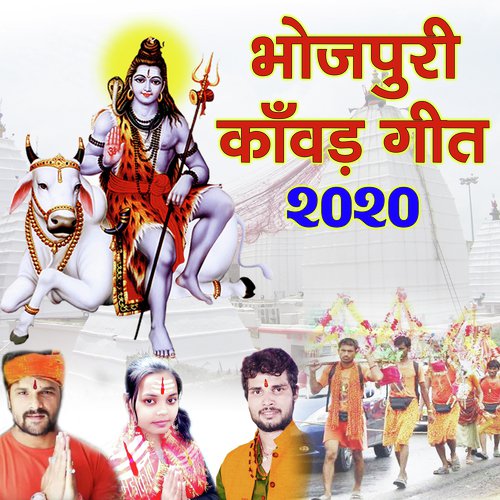 Sanitizer Se Kawar Dhola - Song Download from Bhojpuri Kanwar Geet 2020 @  JioSaavn