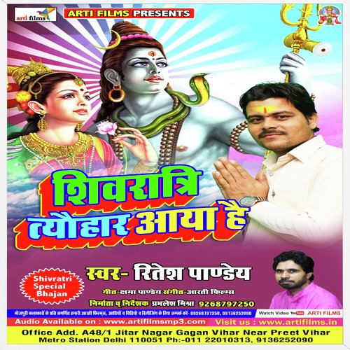 Bhola Apne Bhakto Ke Dwar Aya Hai (Shiv bhajan)
