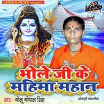 Bhole Ji Ke Mahima Mahan