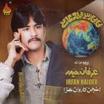 Saya E Khuda E Zuljalal