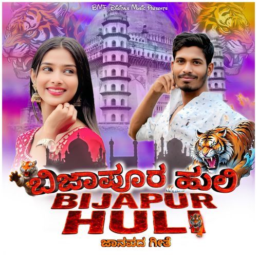 Bijapur Huli