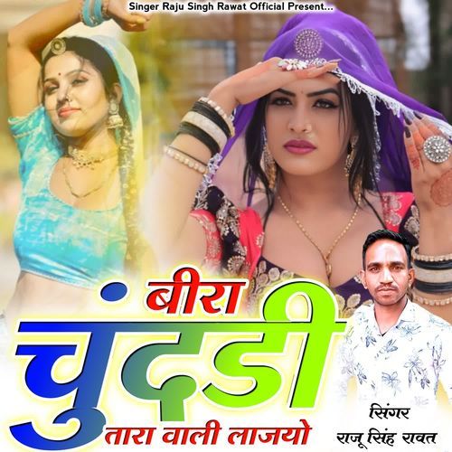 Bira Chundari Tara Wali Laijo