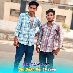 Bta Dukh Kai Ch Tonh