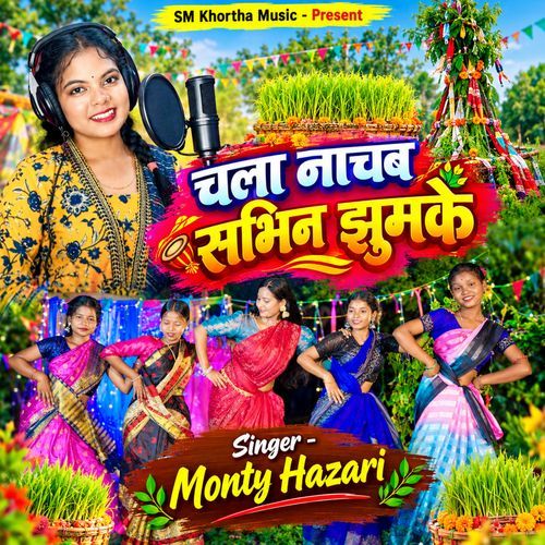 Chala Nachab Sabhin Jhumke