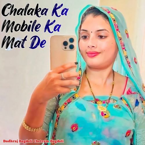 Chalaka Ka Mobile Ka Mat De