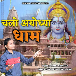 Chalo Ayodhya Dham-NQcxXUBoY3c