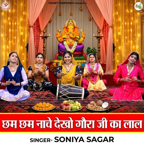 Cham Cham Nache Dekho Goura Ji Ka Laal