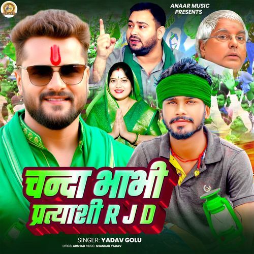 Chanda Bhabhi Pratyashi RJD