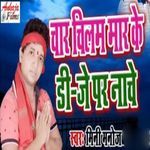 Char Chulam Mar Ke D.J Par Nache