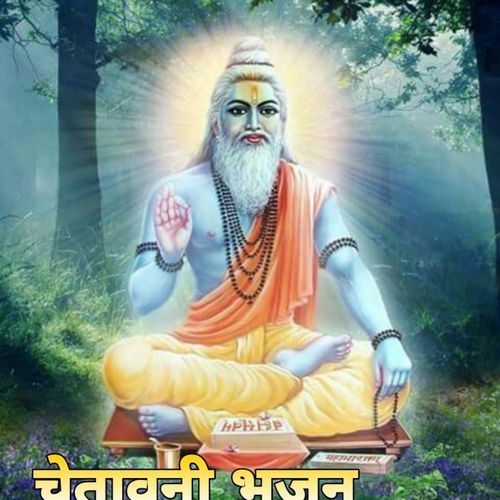 Chetawani Bhajan