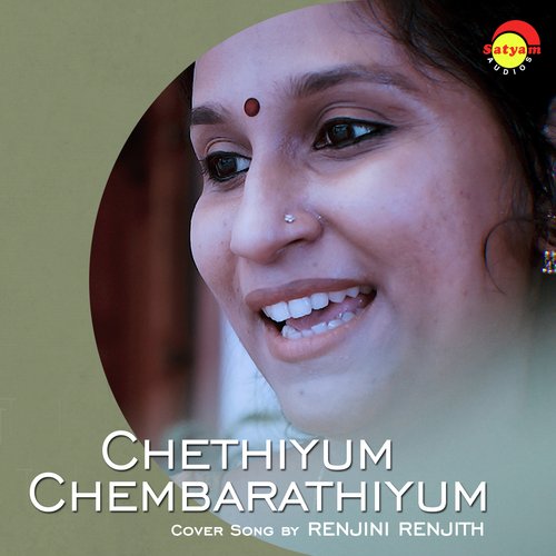 Chethiyum Chembarathiyum (Recreated Version)