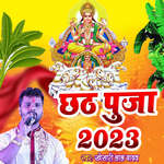 Chhath Puja 2023