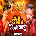 Chhauri Lai Selphi Khali