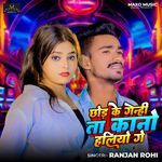 Chhor Ke Genhi Ta Kano Hliyo Ge