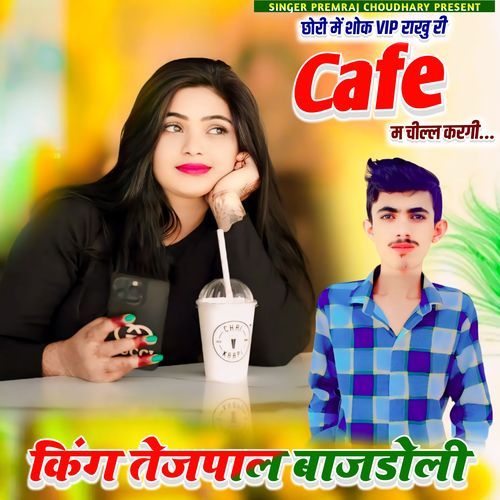 Chhori M Shok Vip Rakhu Ra Cafe M Cheell Karagi