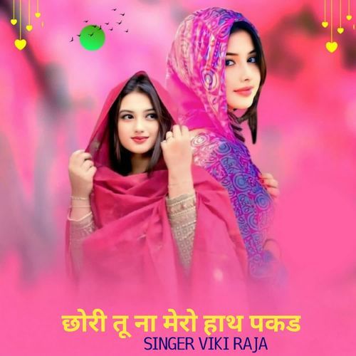 Chhori Tu na mero hath pakd