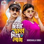 Chini Chara Diche Lara