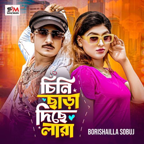 Chini Chara Diche Lara