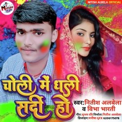 Choli Me Dhali Sardi