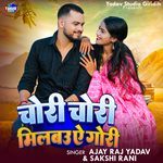 Chori Chori Milbau A Gori