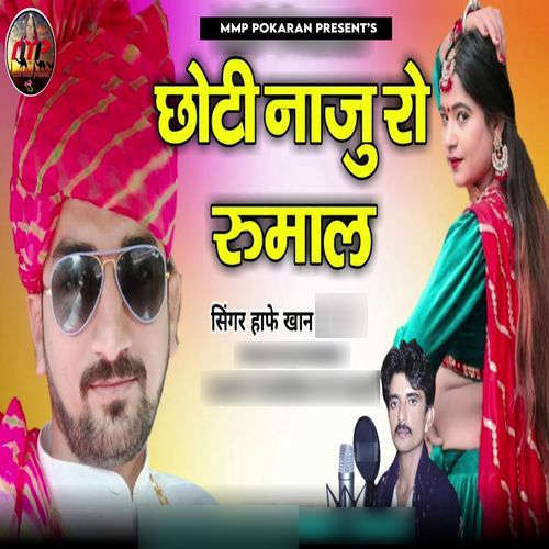 Choti Naju Ro Rumal