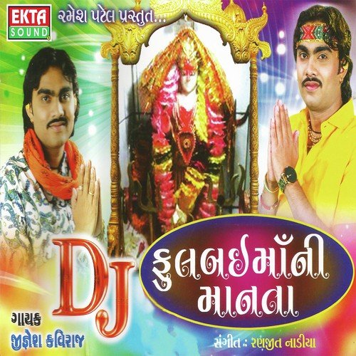 DJ Phoolbai Maa Ni Manta_poster_image