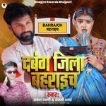 Dabang Jila Bahraich