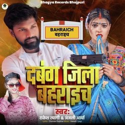 Dabang Jila Bahraich-Mj8iaz9kemU