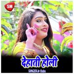 Bhala AajuTajho Banwari