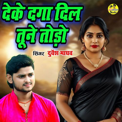 Deke Daga Dil Tune Todo