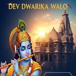 Dev dwarika walo