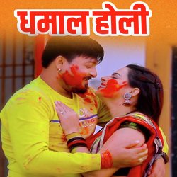 Dhamal Holi-AiscUCdbTnk