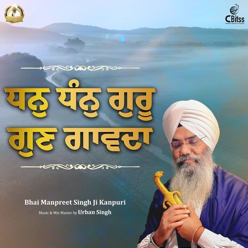 Dhan Dhann Guru Gun Gaavada_poster_image