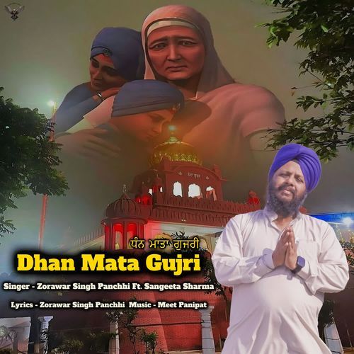 Dhan Mata Gujri