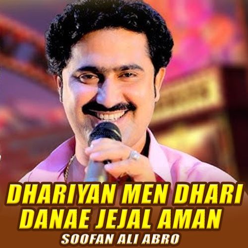 Dhariyan Men Dhari Danae Jejal Aman