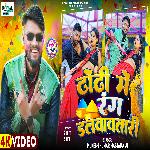 Dhodhi Me Rang Dalawawtari