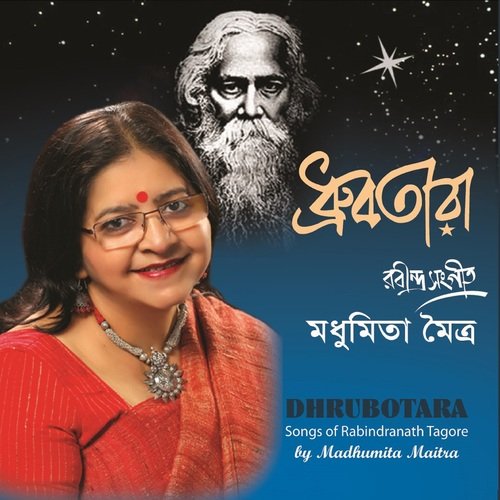 Amar Hiyar Majhe