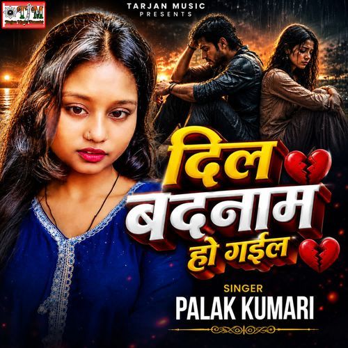 Dil Badnam Ho Gail