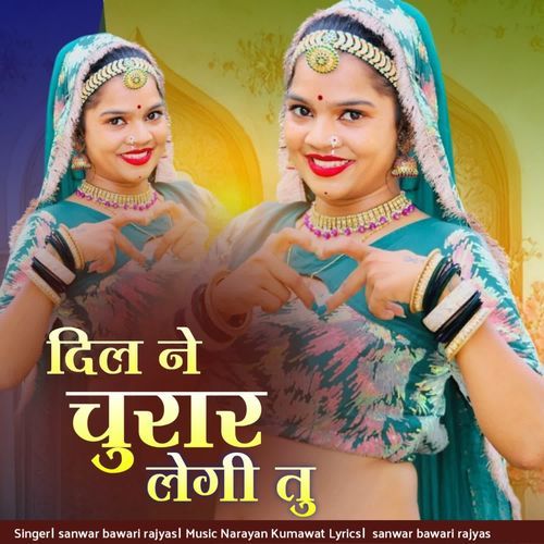 Dil Ne Churar Legi Tu