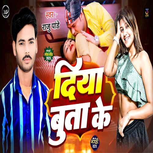 Diya Buta Ke