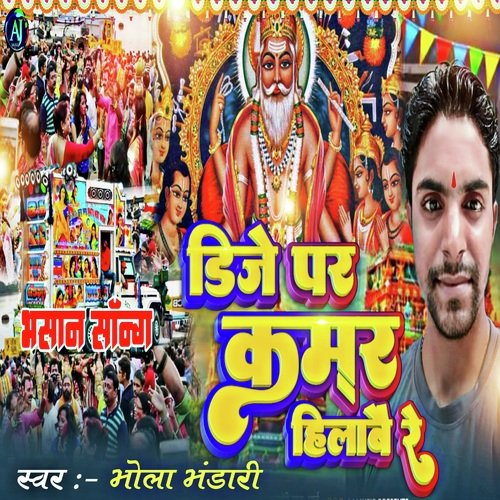 Dj Par Kamar Hilao Re Bhashwan Song