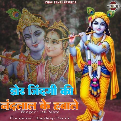 Dor Jindgi Ki Nandlaal Ke Havale